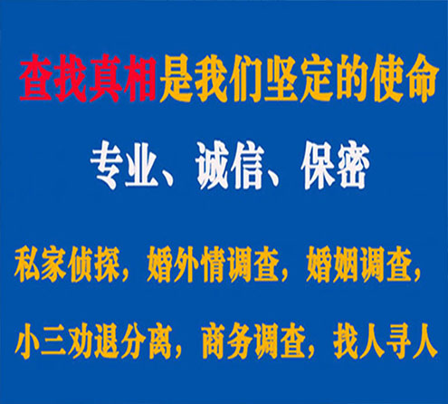 关于额尔古纳忠侦调查事务所